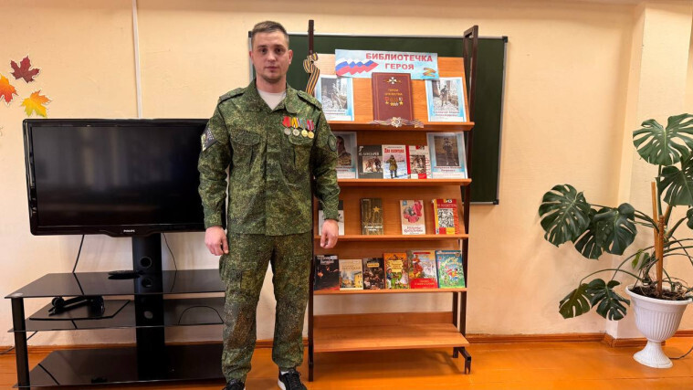 Библиотечка Героя СВО