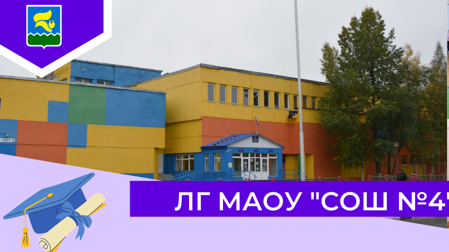 Это наша организация